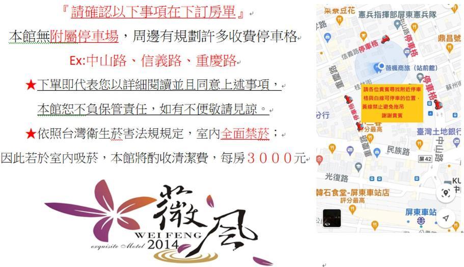 Weifeng Boutique Business Hotel - Zhanqian Branch Pingtung Bagian luar foto