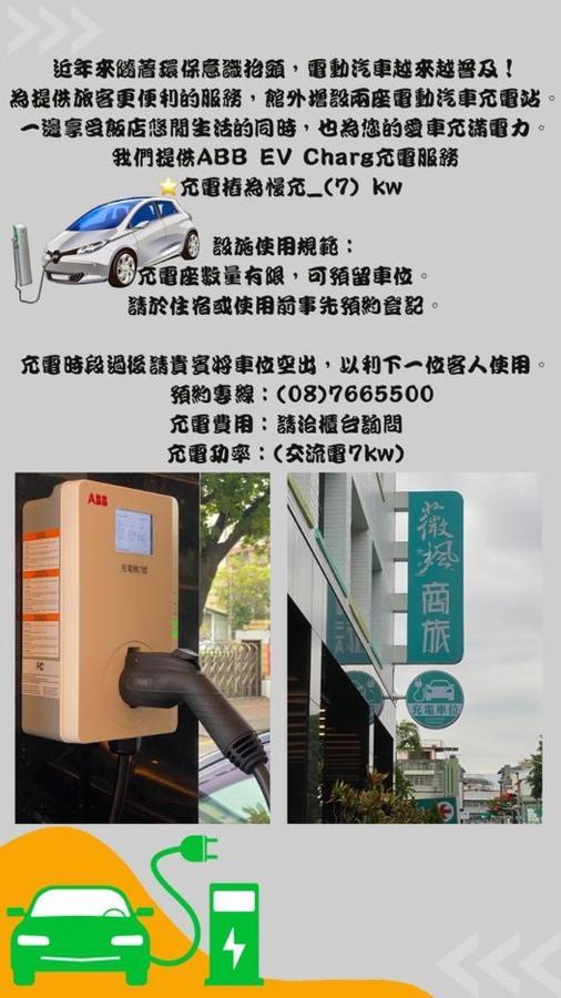 Weifeng Boutique Business Hotel - Zhanqian Branch Pingtung Bagian luar foto